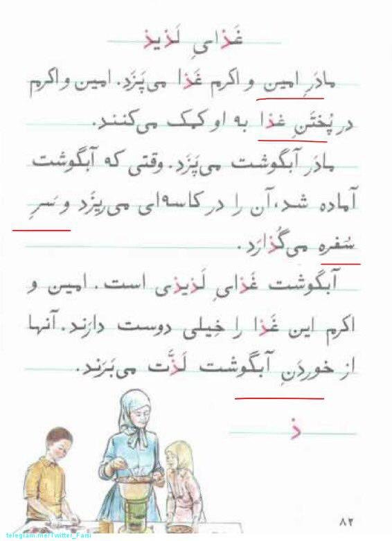 سر و کله این «ه» از کجا پیدا شد؟