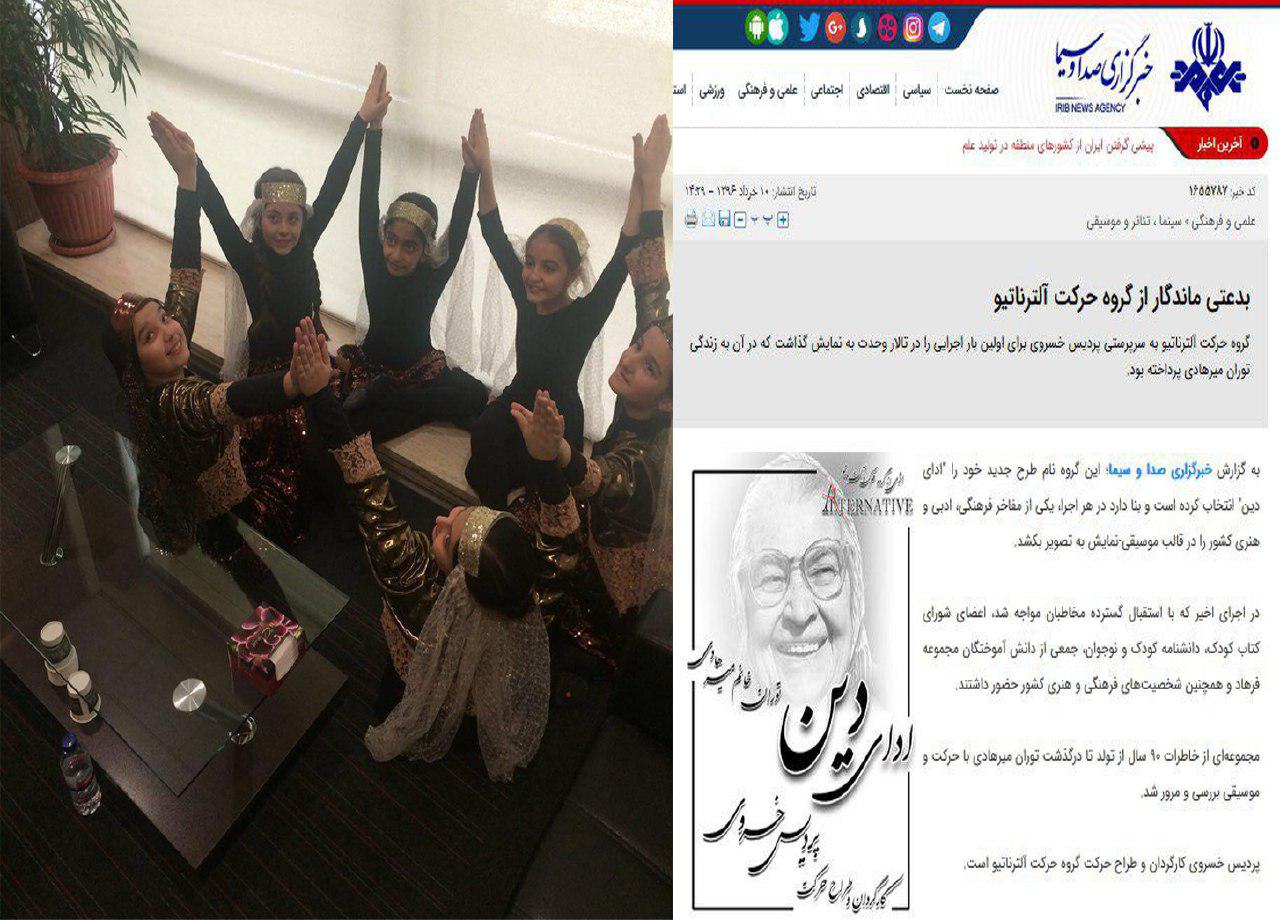بازجویی از کودک رقصنده برج میلاد!