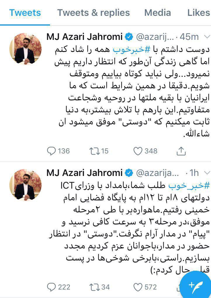 وزیر ارتباطات خبر داد: ماهواره «پیام» در مدار قرار نگرفت| ماهواره 