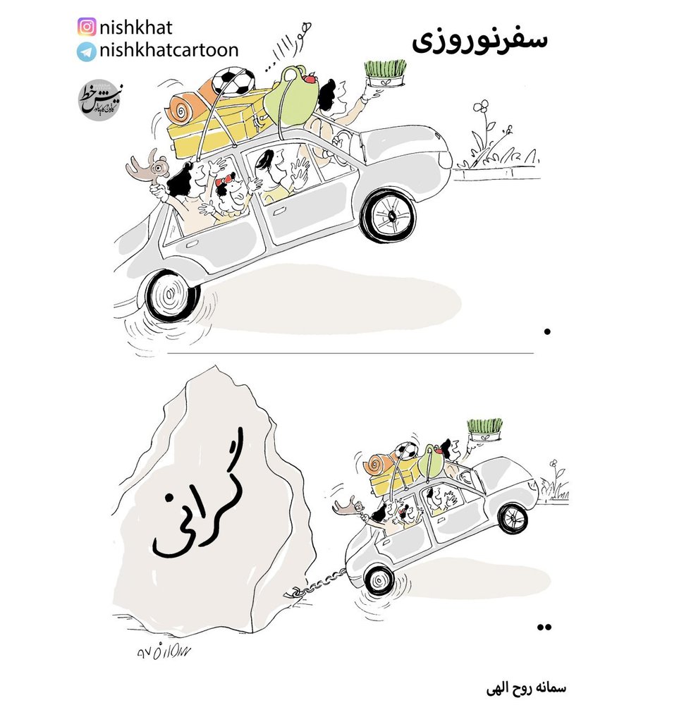 تفاوت مهم سفرهای نوروزی امسال را ببینید!