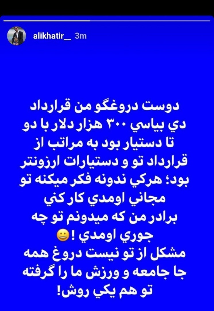 حمله خطیر به فرهاد مجیدی