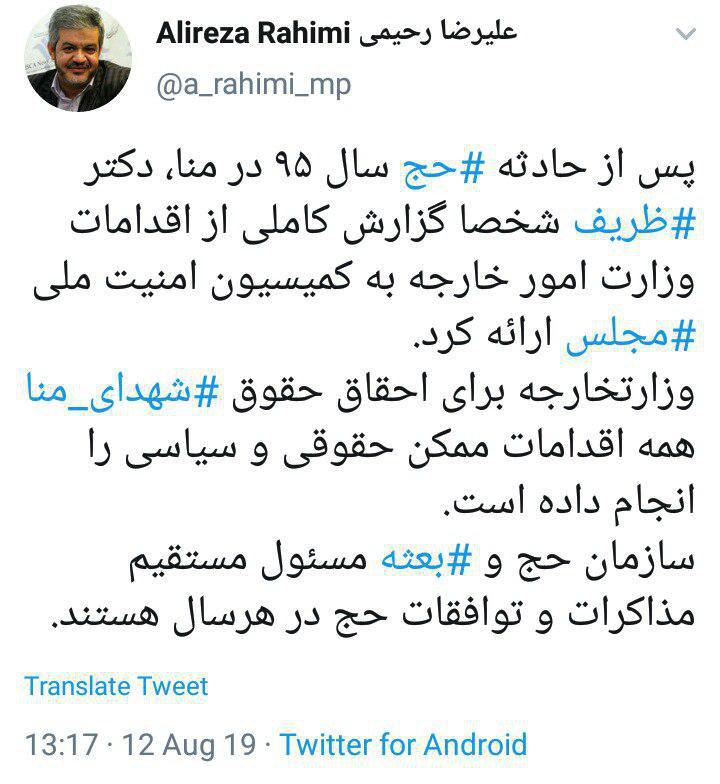 ایران مسئولیت فاجعه منا را پذیرفت؟+فیلم