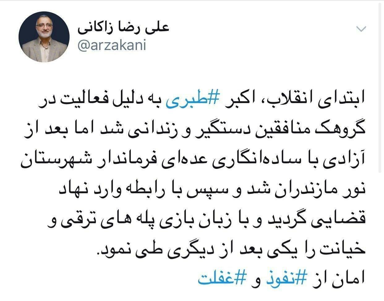ادعایی جدید درباره اکبر طبری