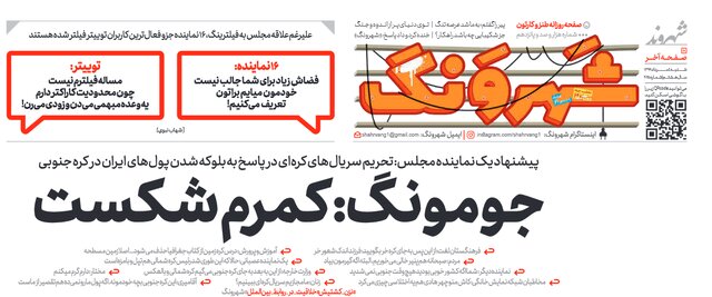 طنز/ جومونگ: کمرم شکست