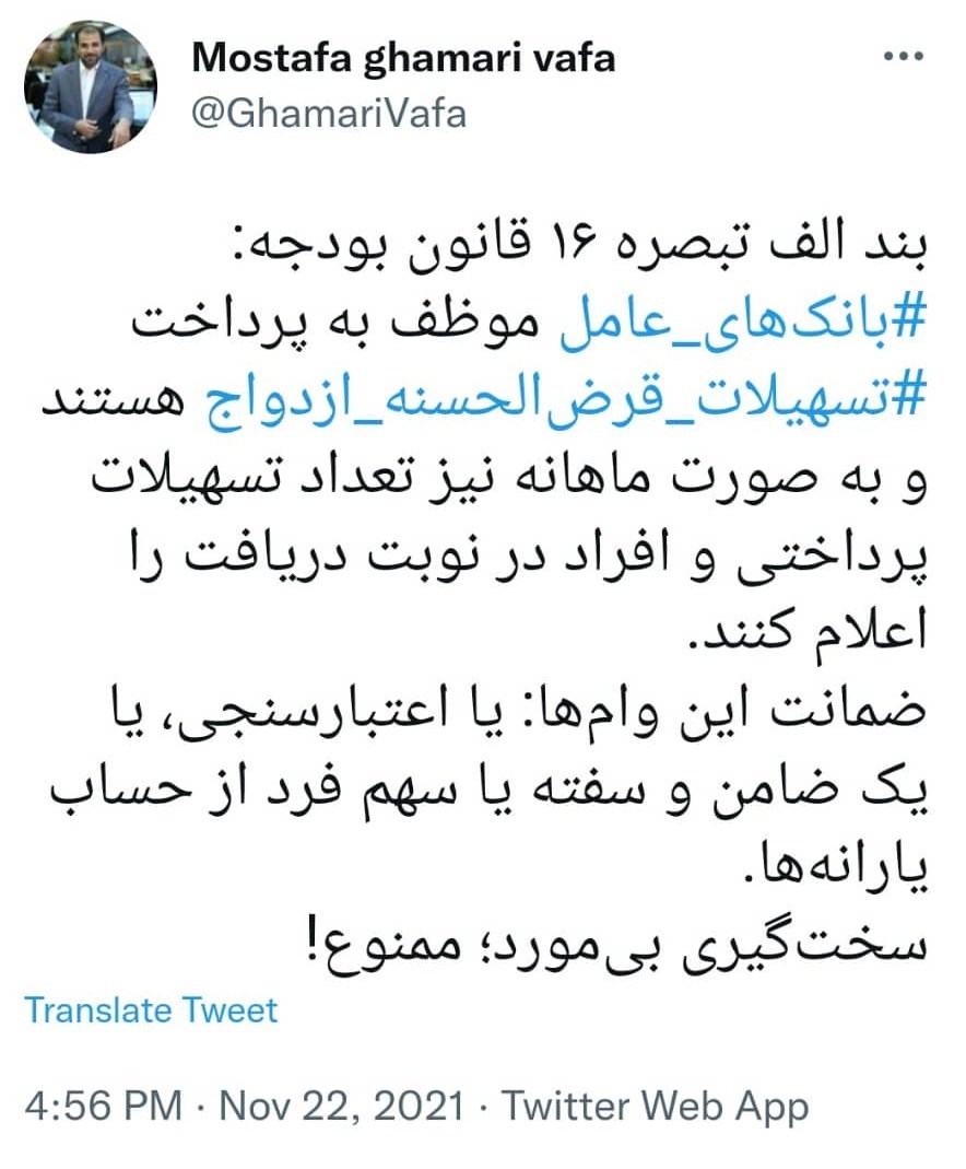 متقاضیان وام ازدواج بخوانند/ اعلام سه روش برای ضمانت وام