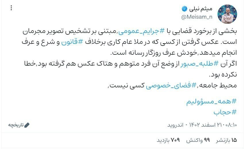 مشاور وزیر ارشاد: اگر آن طلبه صبور از خانم متوهم عکس هم گرفته بود، خطا نکرده بود