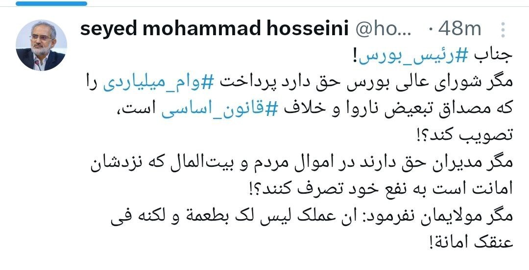 واکنش سخنگو و معاون پارلمانی دولت قبل به «وام عشقی»