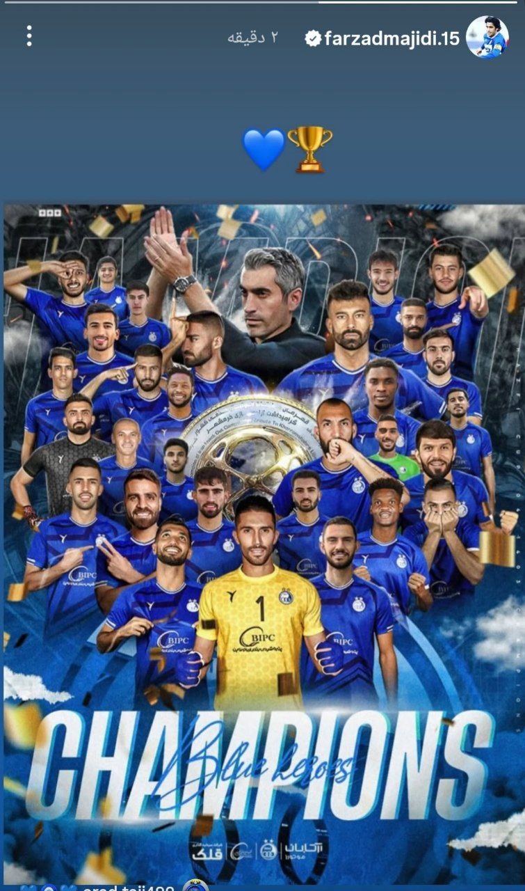 ورود فرزاد مجیدی به جشن قهرمانی استقلال
