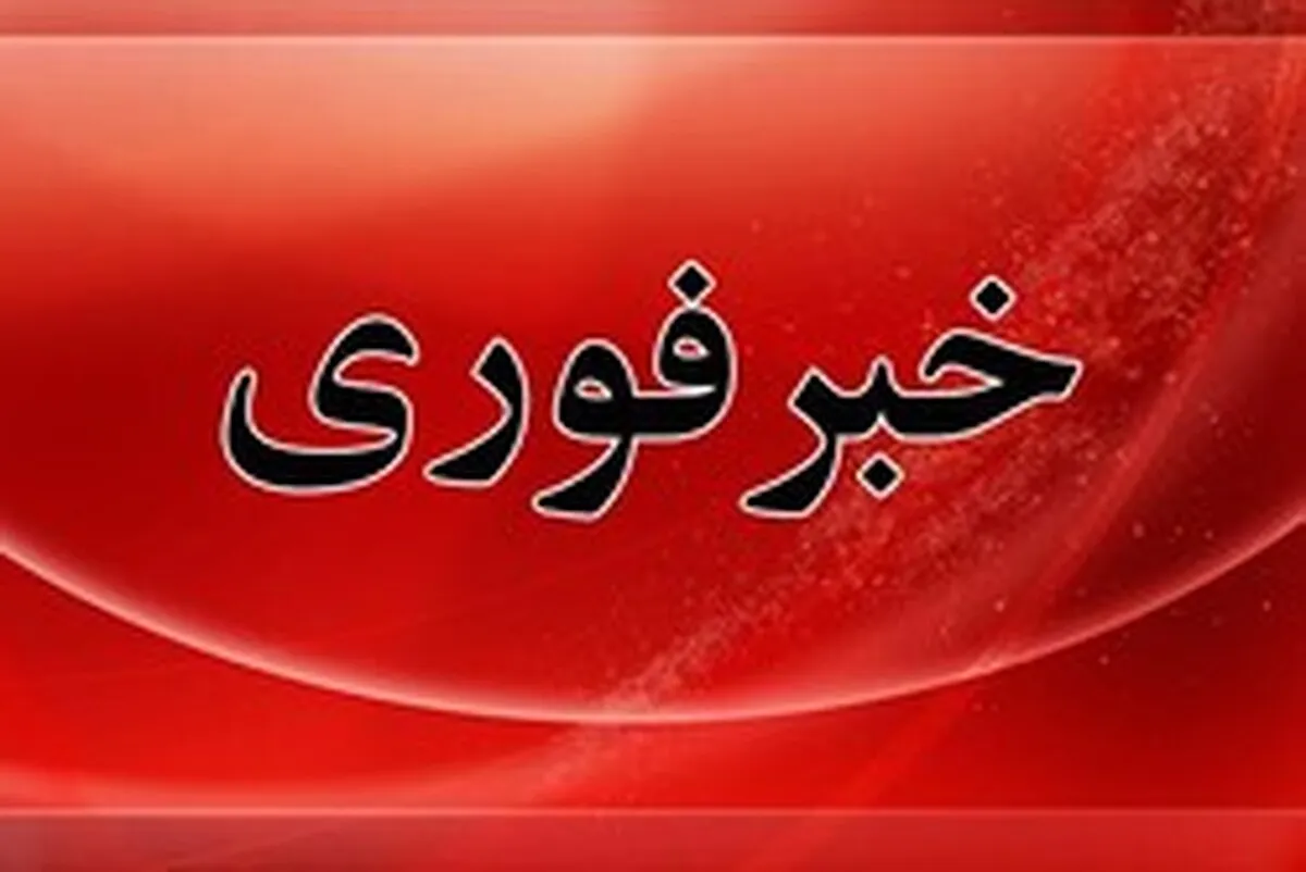 وقوع انفجار در اطراف تبریز