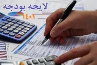 پرونده ویژه آفتاب‌نیوز برای بودجه ۱۴۰۱؛ اولین آزمون دولت و مجلس انقلابی