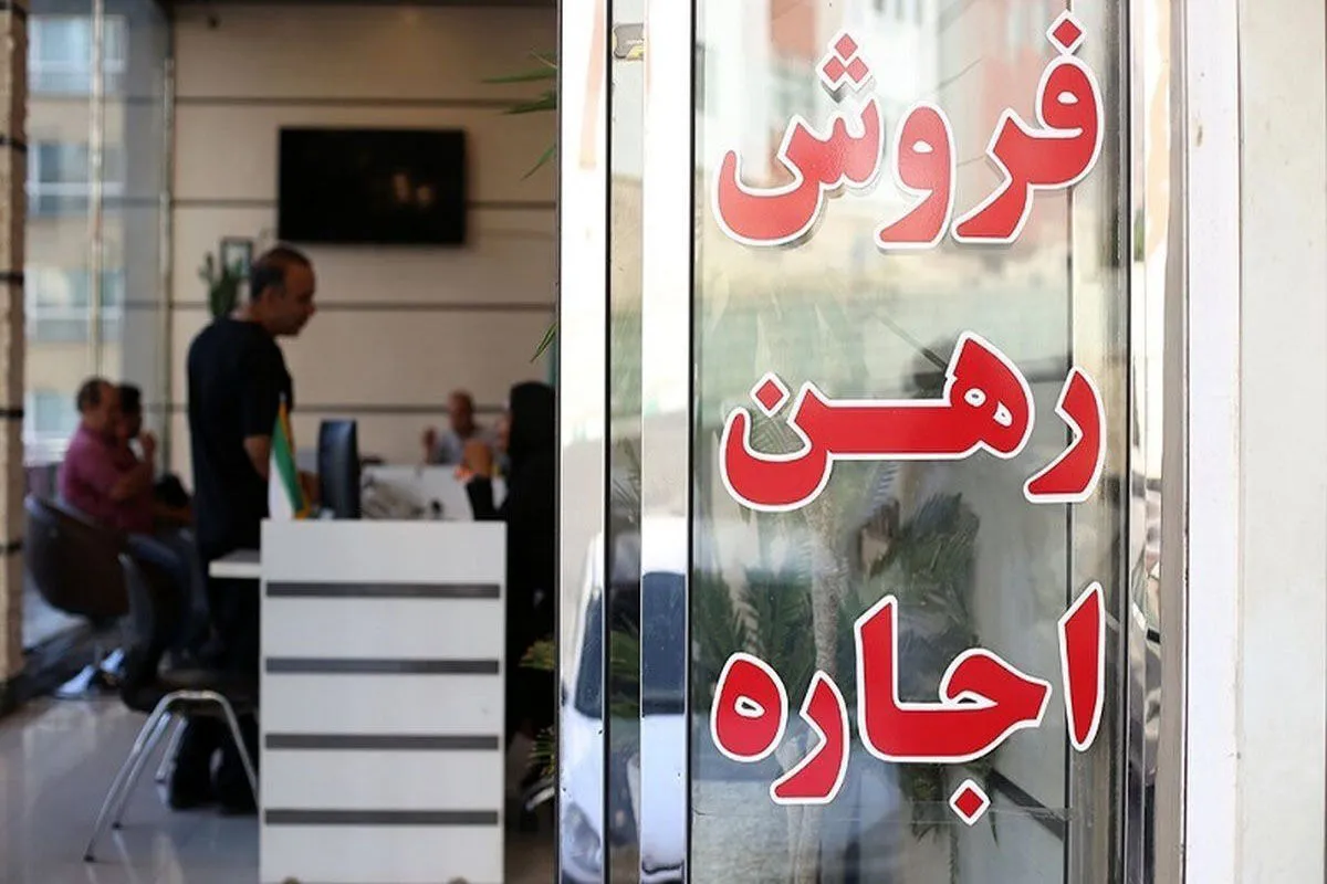 قیمت مسکن