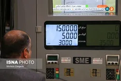 آن روی سکه سیاست آزادسازی نرخ بنزین